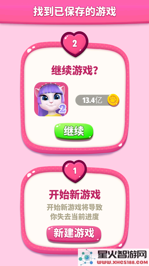 我的安吉拉2全新无限金币钻石版下载_无广告纯净体验v2.6.2.24896