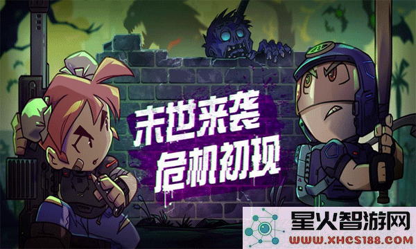 幸存者小镇无广告破解版下载_幸存者小镇最新版本v3.2.2下载地址