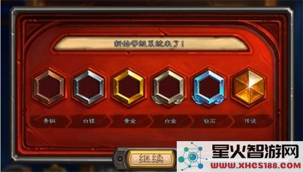 炉石传说段位结算机制解析_详细段位星数计算规则说明