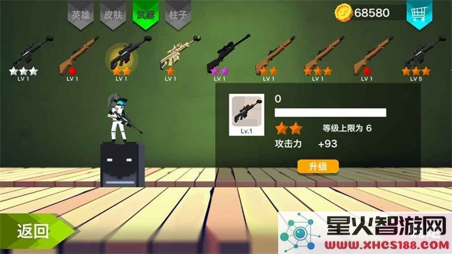 柱子英雄最新版客户端下载_柱子英雄手游官方版下载安装v2.02