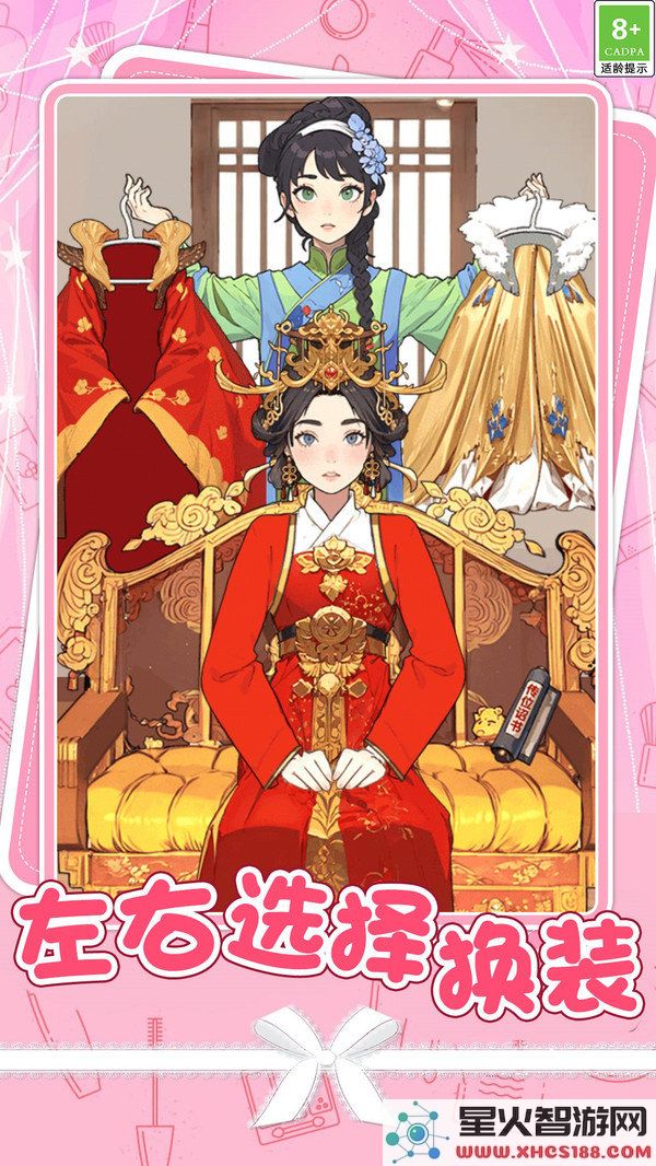下载帮玉兔公主美妆安卓版_帮玉兔公主美妆官方版v1.1.3免费下载