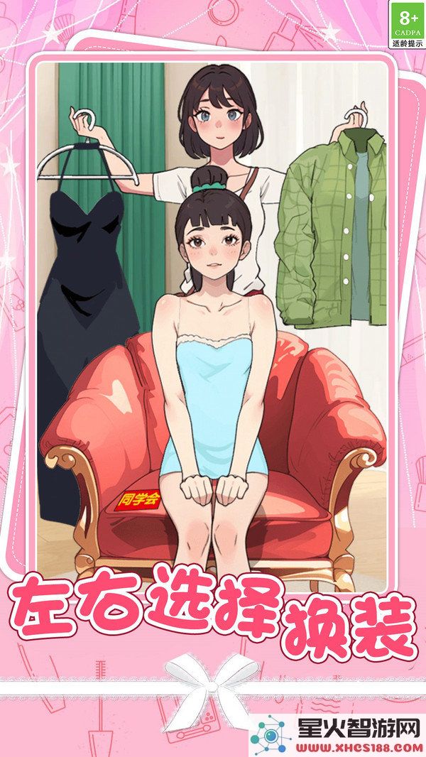 下载帮玉兔公主美妆安卓版_帮玉兔公主美妆官方版v1.1.3免费下载