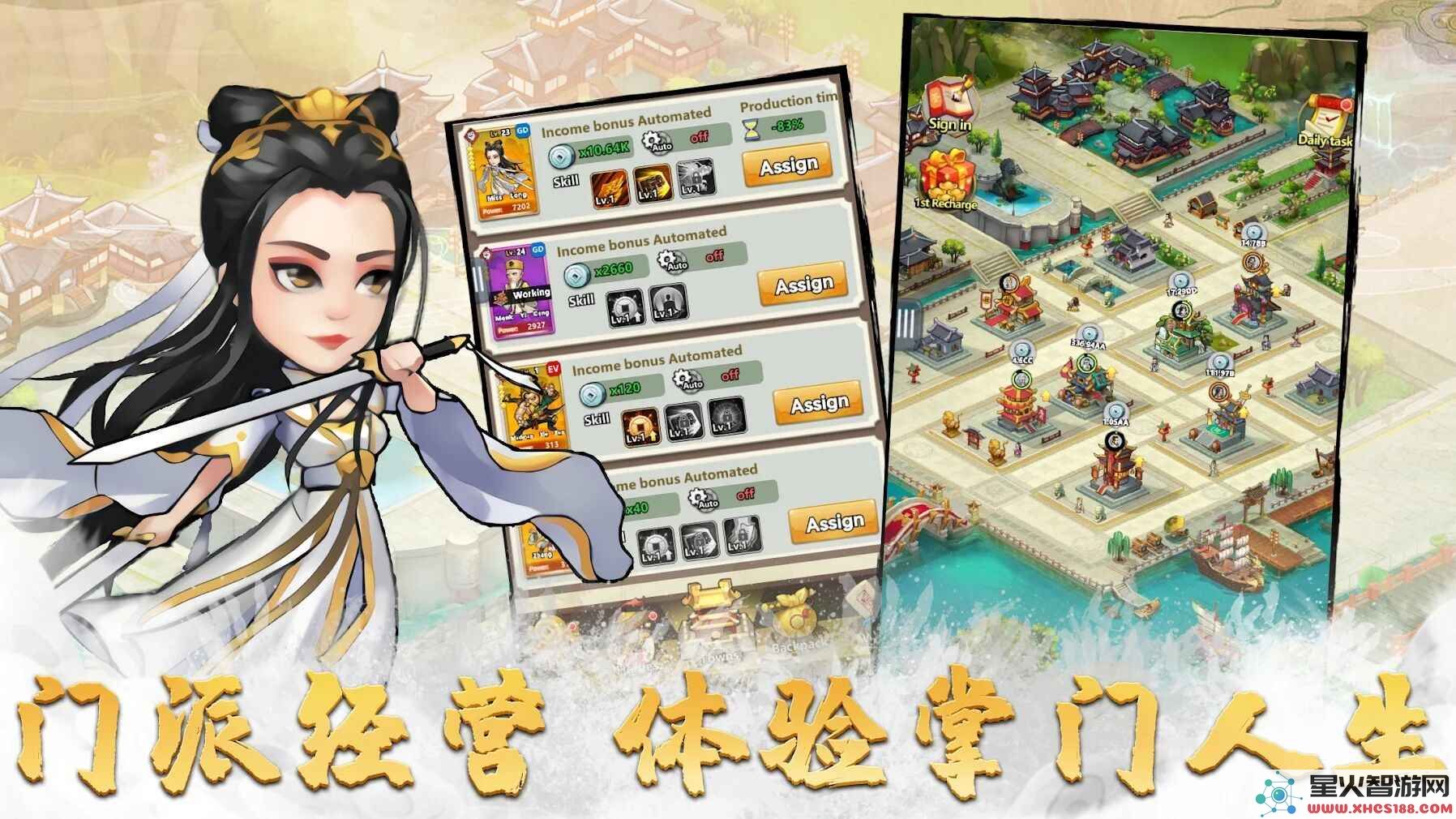 小小掌门无条件内购版下载安装_小小掌门加强版v0.0.8无条件内购体验分享