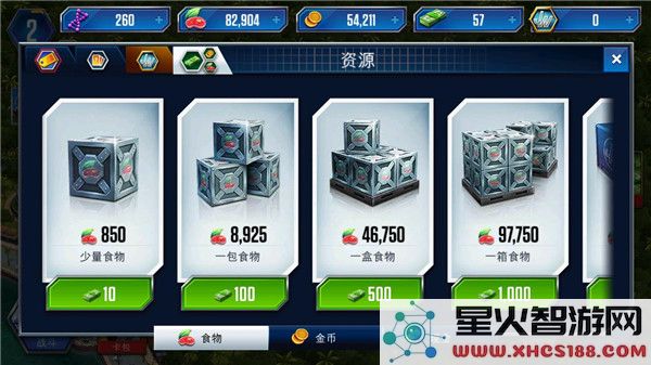 侏罗纪世界最新手机版2024下载安装_侏罗纪世界手机版v1.77.5全新版本