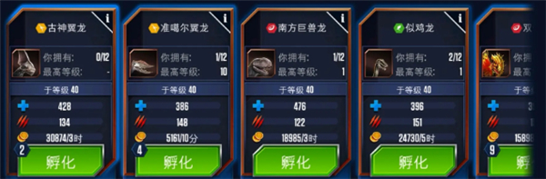侏罗纪世界最新手机版2024下载安装_侏罗纪世界手机版v1.77.5全新版本
