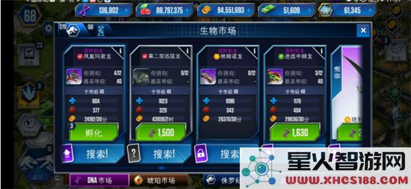 侏罗纪世界最新手机版2024下载安装_侏罗纪世界手机版v1.77.5全新版本