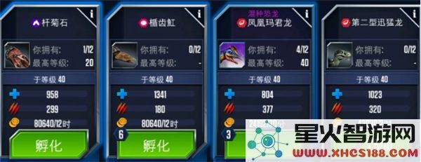侏罗纪世界最新手机版2024下载安装_侏罗纪世界手机版v1.77.5全新版本