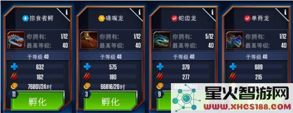 侏罗纪世界最新手机版2024下载安装_侏罗纪世界手机版v1.77.5全新版本