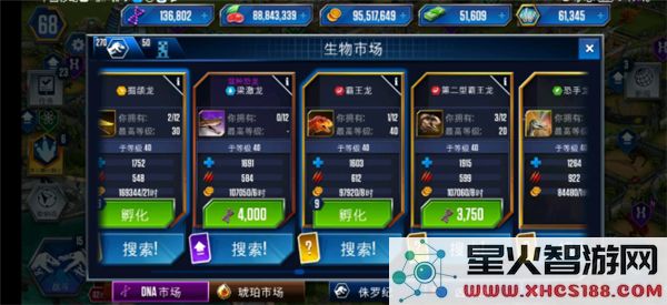 侏罗纪世界最新手机版2024下载安装_侏罗纪世界手机版v1.77.5全新版本