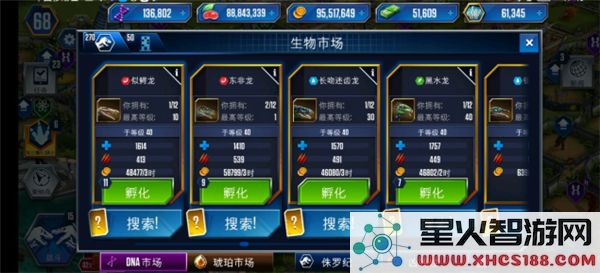 侏罗纪世界最新手机版2024下载安装_侏罗纪世界手机版v1.77.5全新版本