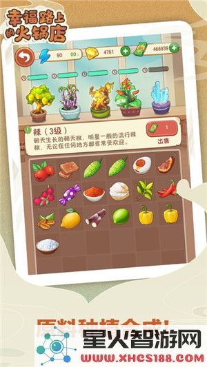 幸福之路火锅店无尽金币获取_幸福之路火锅店无尽金币相思版下载v2.7.1