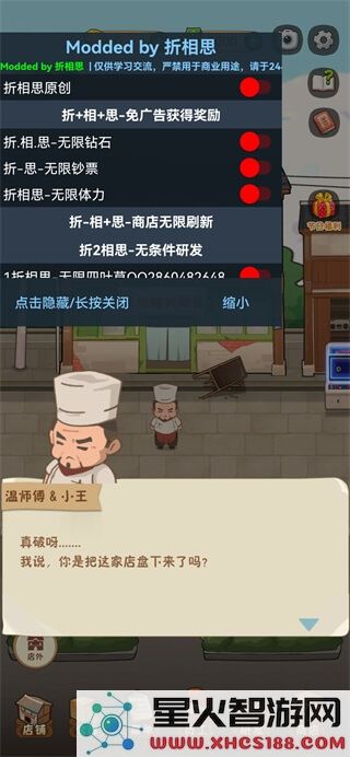 幸福之路火锅店无尽金币获取_幸福之路火锅店无尽金币相思版下载v2.7.1