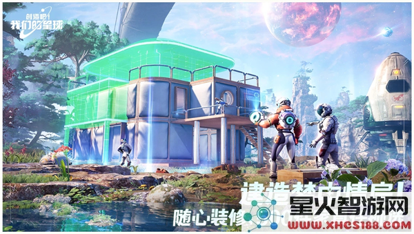 下载创造吧我们的星球官方正版游戏_正式版v1.2最新下载链接