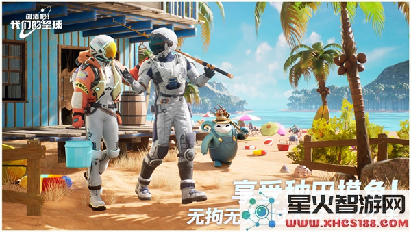 下载创造吧我们的星球官方正版游戏_正式版v1.2最新下载链接