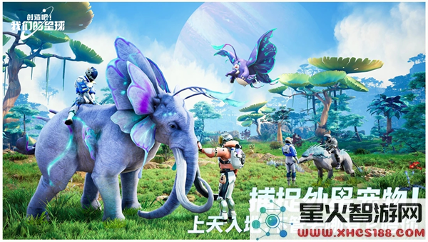 下载创造吧我们的星球官方正版游戏_正式版v1.2最新下载链接