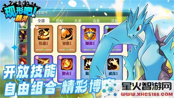 现形吧精灵安卓版下载入口_全新现形吧精灵官方版下载