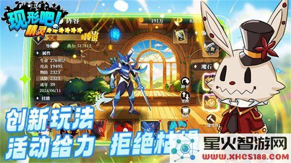 现形吧精灵安卓版下载入口_全新现形吧精灵官方版下载