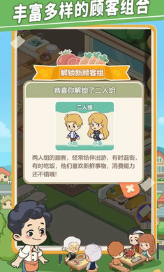 美味连连游戏下载安装_免广告版v1.0.1最新版下载，体验无广告畅快游戏乐趣