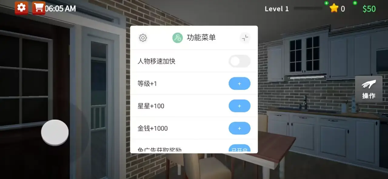 现场清洁工3D最新内置菜单下载安装v0.6.0_获取最新版本的现场清洁工3D游戏菜单