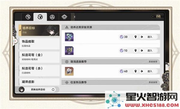 崩坏星穹铁道3.1版本更新了哪些内容_详细分析3.1版本优化情况