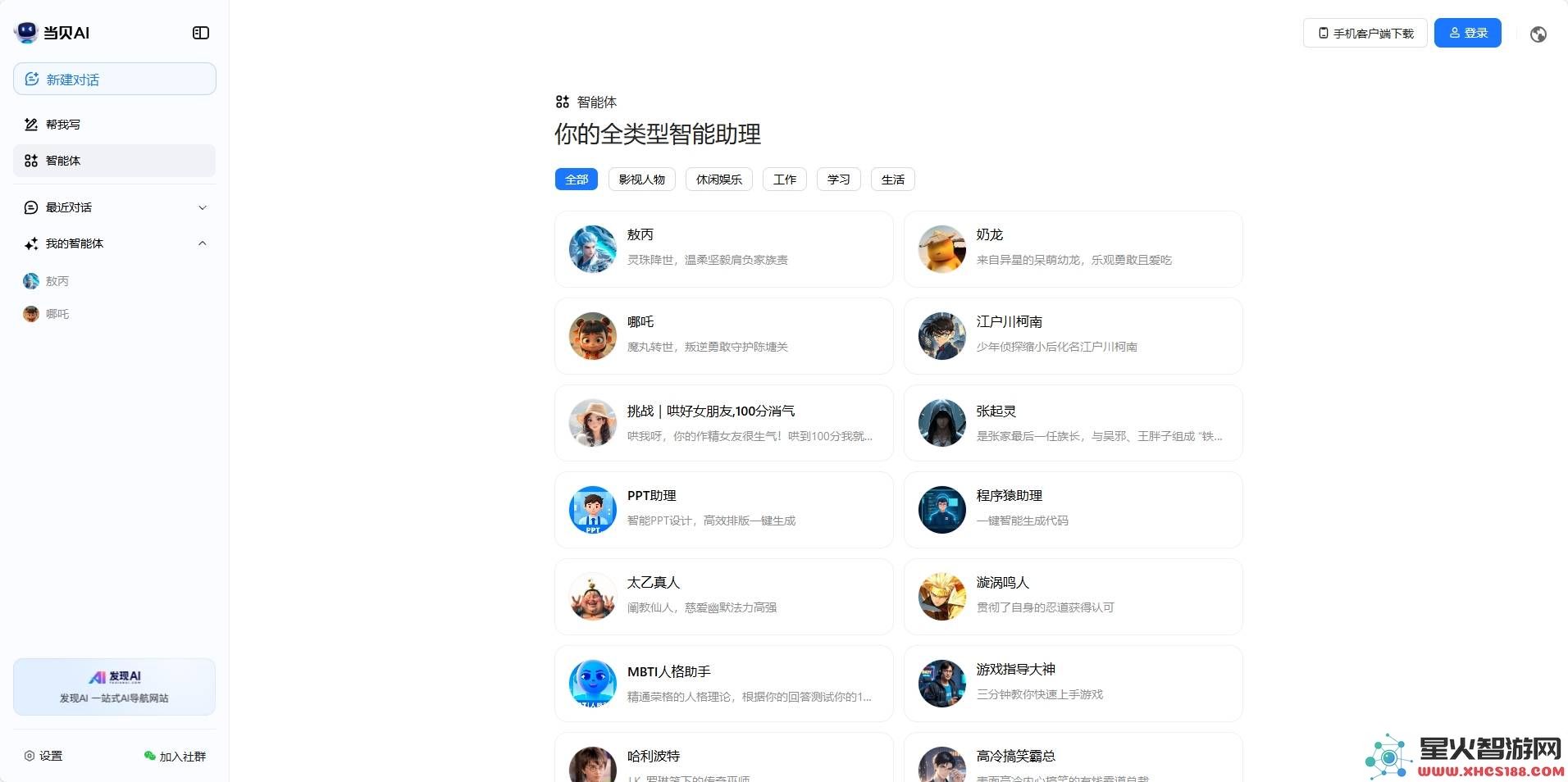 当贝AI与DeepSeek的主要差异分析当贝AI是否为DeepSeek的全面升级版？