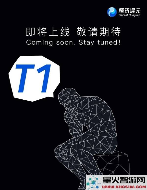 腾讯混元大模型首次亮相海外竞技场，全球前15强实力尽显！