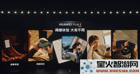 华为PuraX全新体验：16:10超广屏+AI智能翻页，带来沉浸式阅读的全新升级！
