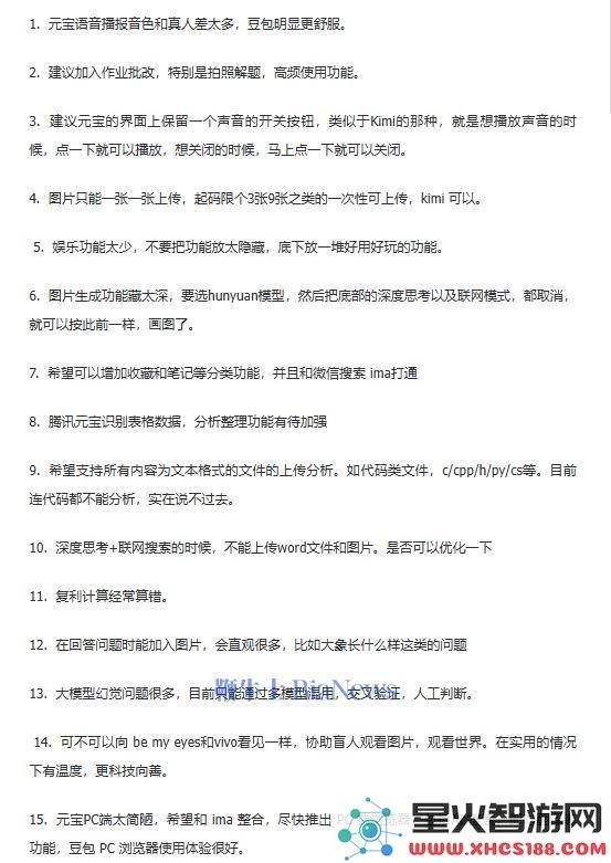 马化腾凌晨积极回应网友关于元宝功能的建议，展现其参与产品创新的坚定态度