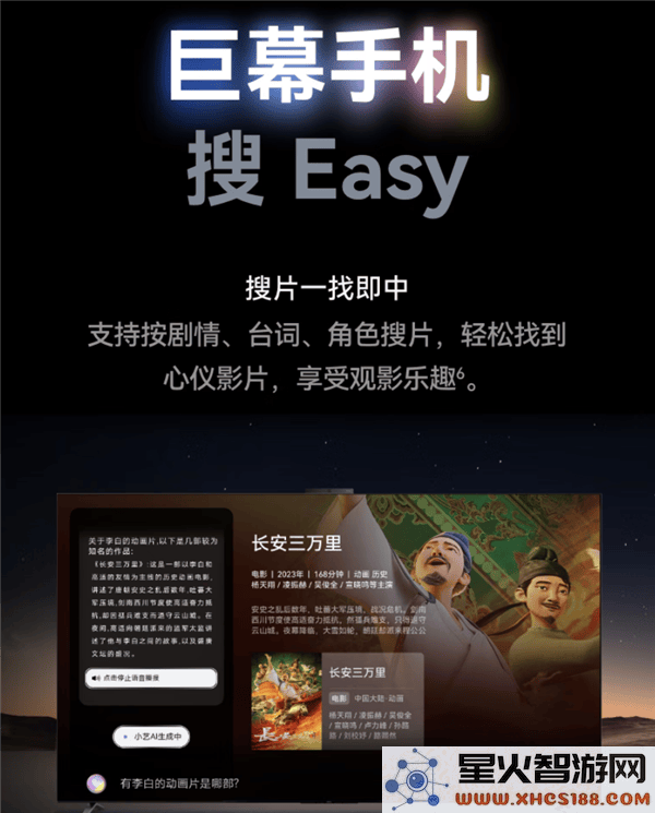 华为智能大屏S6Pro震撼上市：65_98英寸多种选择，为全家带来全新娱乐体验！