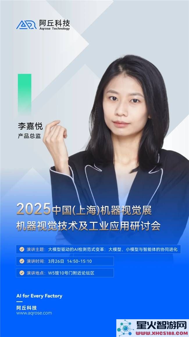 阿丘科技在VisionChina2025展会上展示前沿AI技术，推动机器视觉行业的新潮流