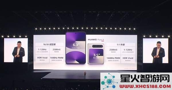 华为PuraX震撼首发：创新“阔折叠”设计，起售价7499元引领科技潮流新风尚