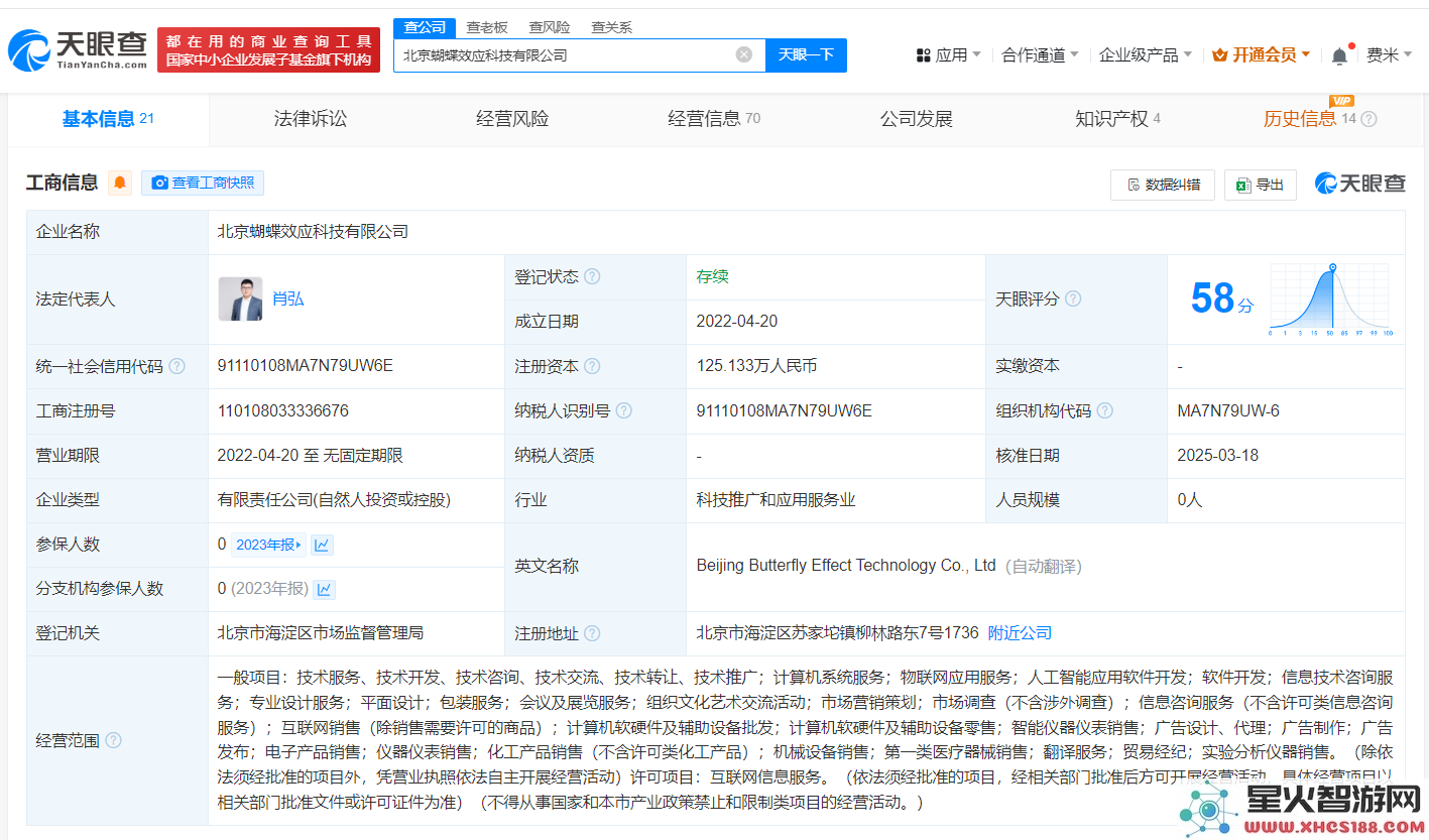Manus创始人肖弘重返蝴蝶效应，重新掌控公司并增持股份引发广泛关注
