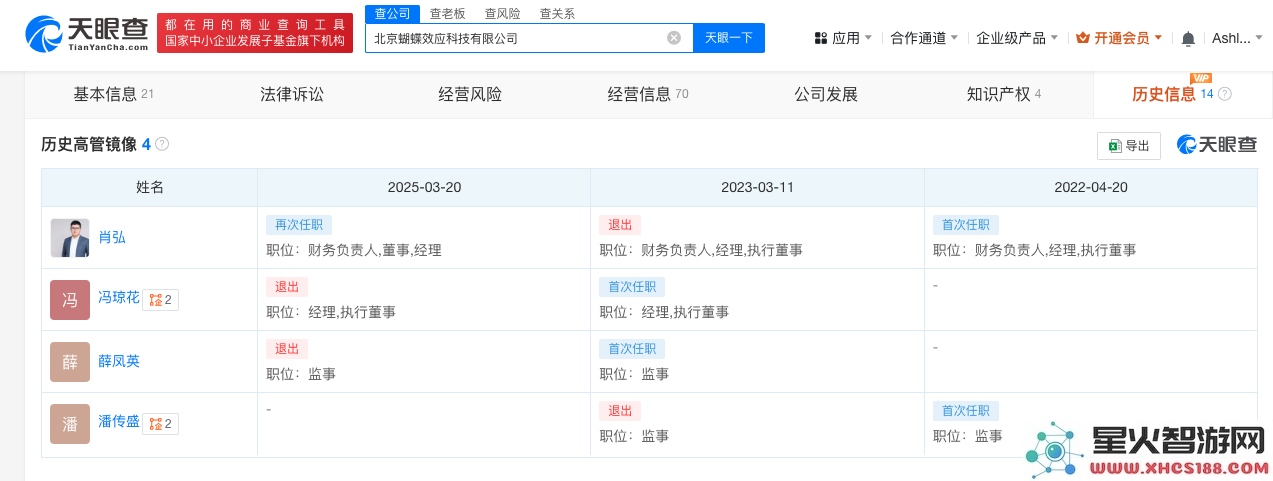 Manus创始人肖弘重返蝴蝶效应，重新掌控公司并增持股份引发广泛关注