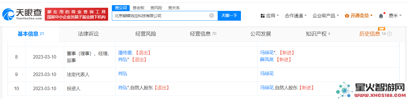 Manus创始人肖弘重返蝴蝶效应，重新掌控公司并增持股份引发广泛关注