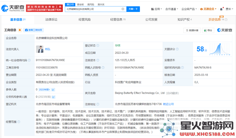 肖弘携手北京蝴蝶效应科技，再次成为关键股东，开启新篇章！