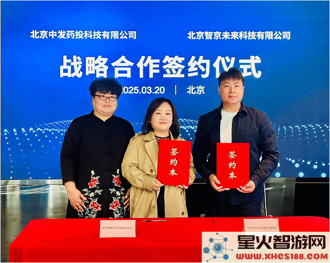 智京未来与中发药投合作，共同推动高校人工智能人才培养新纪元