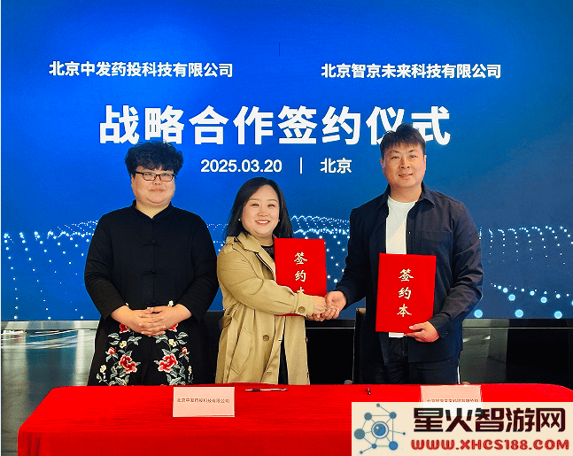 智京未来与中发药投合作，共同推动高校人工智能人才培养新纪元