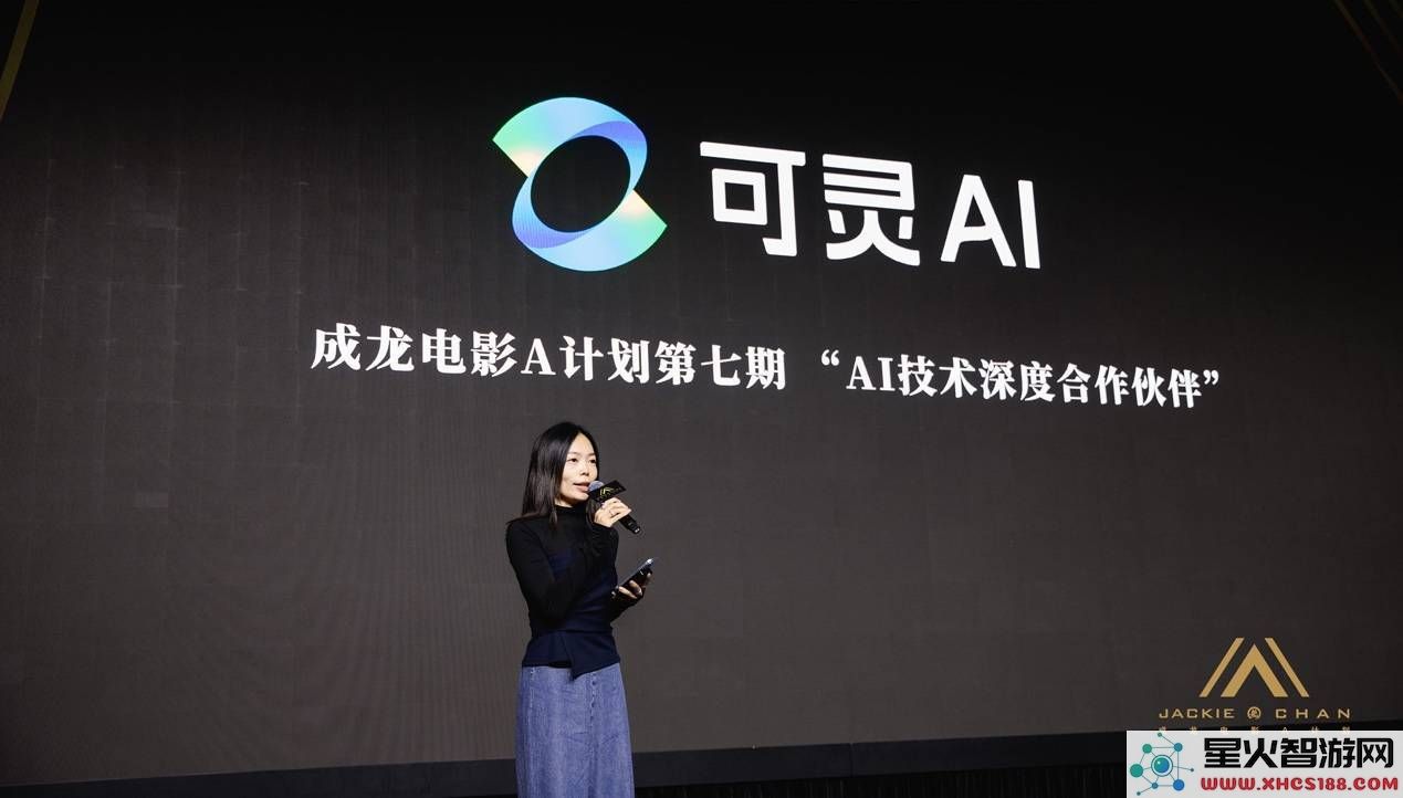 成龙电影A计划焕新升级A³，AI智能全程助力探索“人机结合”电影新时代