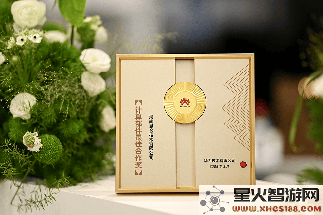 昆仑技术在华为合作伙伴大会中闪耀，共同探索大模型应用的未来蓝图