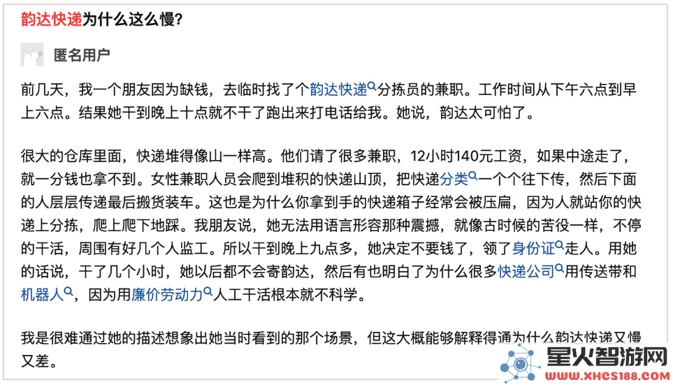 韵达快递面临危机，中国快递行业能否继续创造辉煌成就？