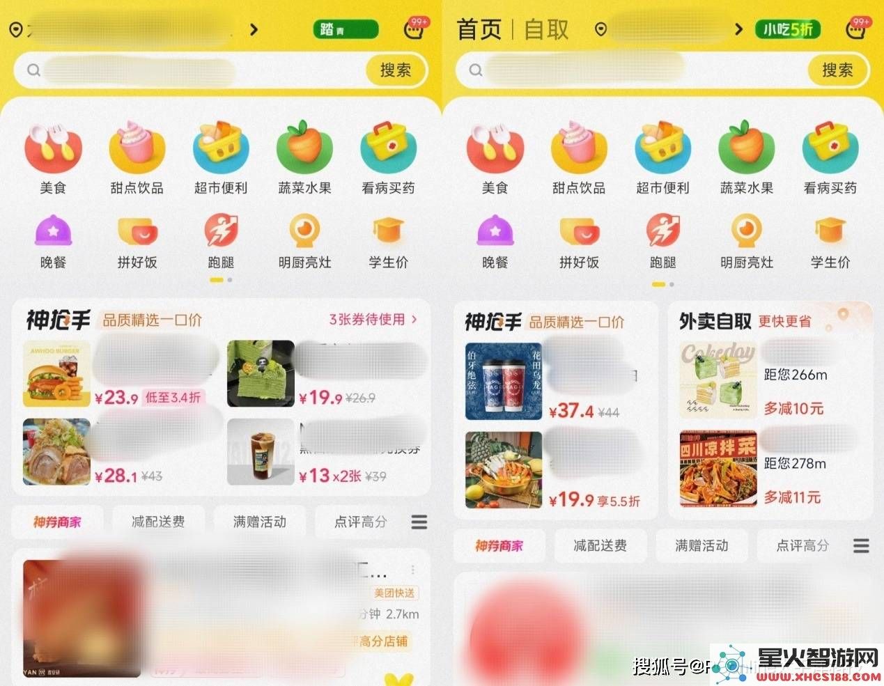 美团谋求稳步发展，外卖自取与人工智能双向推进是否能成功开辟新市场？