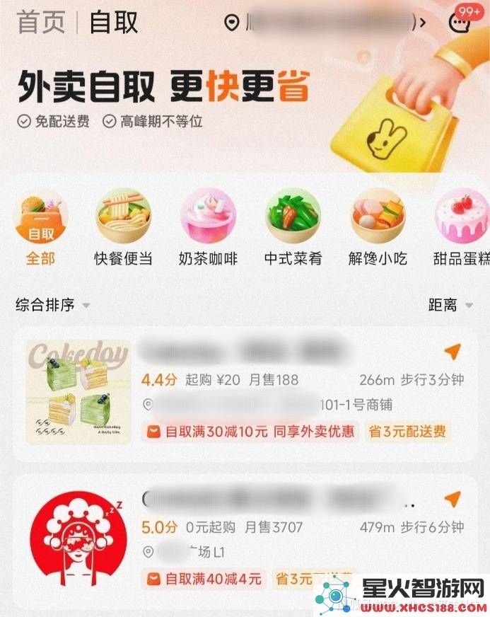 美团谋求稳步发展，外卖自取与人工智能双向推进是否能成功开辟新市场？