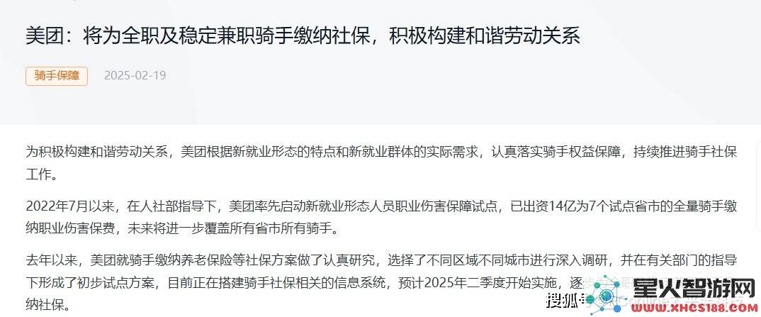 美团谋求稳步发展，外卖自取与人工智能双向推进是否能成功开辟新市场？